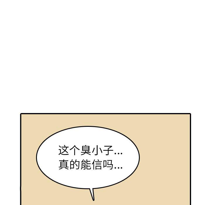 内涵漫画系列韩漫全集-色花穴：43无删减无遮挡章节图片 
