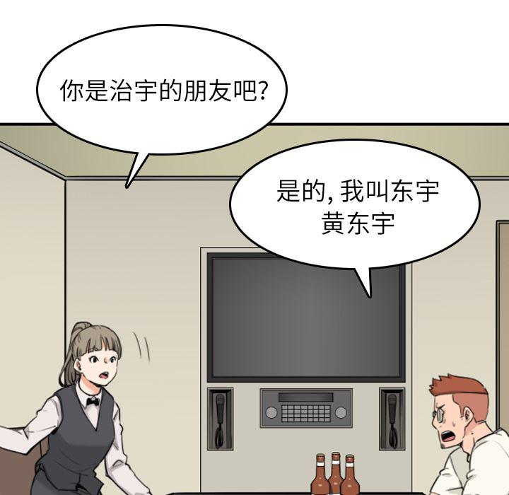 内涵漫画系列韩漫全集-色花穴：43无删减无遮挡章节图片 