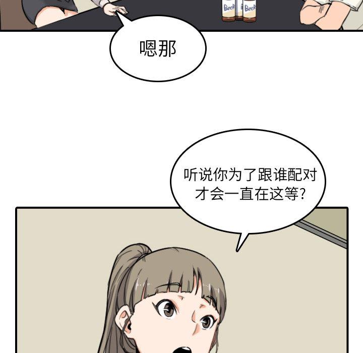 内涵漫画系列韩漫全集-色花穴：43无删减无遮挡章节图片 