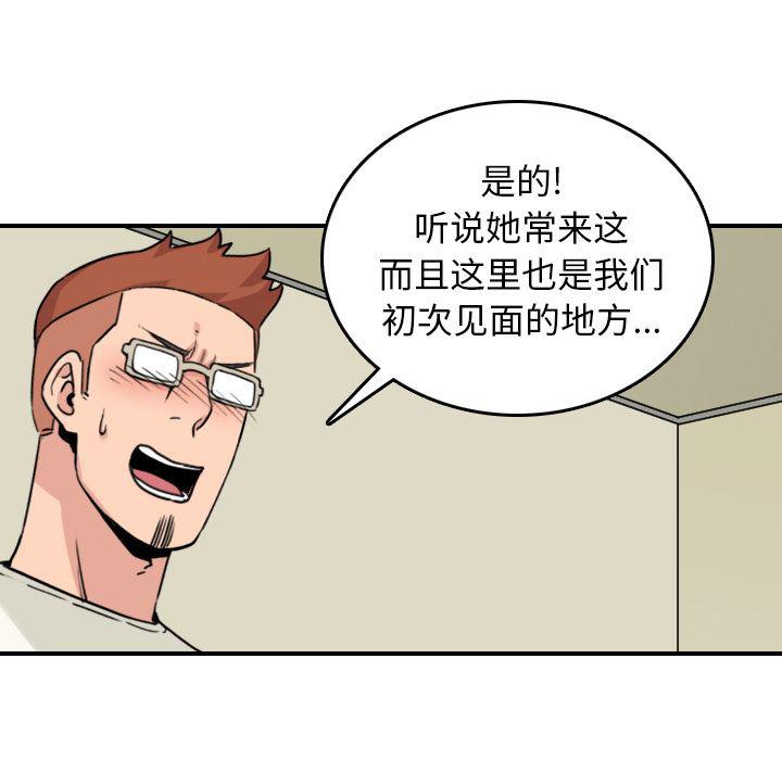 内涵漫画系列韩漫全集-色花穴：43无删减无遮挡章节图片 