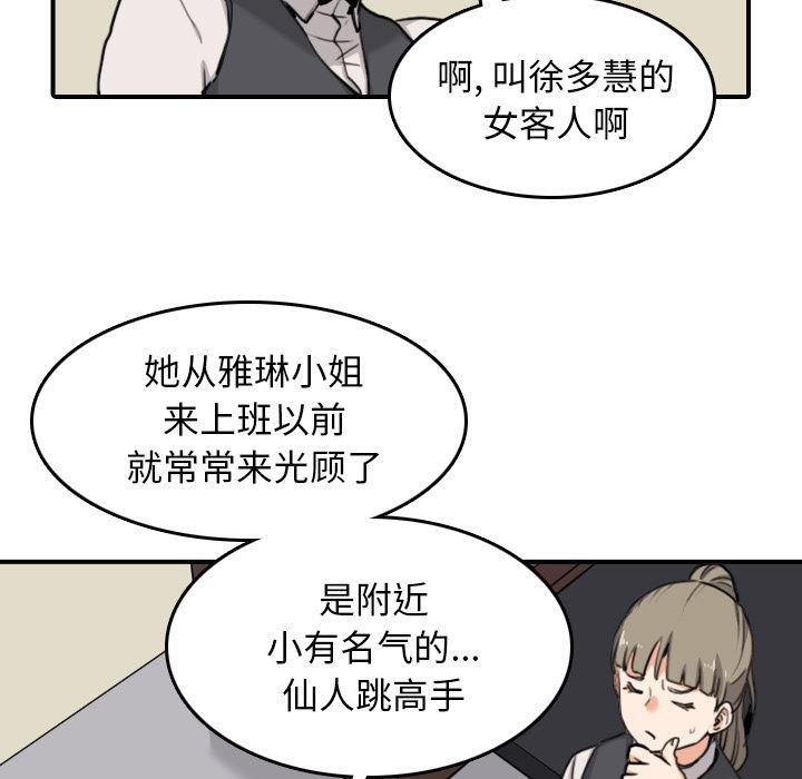 内涵漫画系列韩漫全集-色花穴：43无删减无遮挡章节图片 
