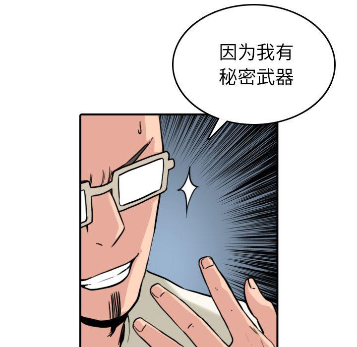 内涵漫画系列韩漫全集-色花穴：43无删减无遮挡章节图片 