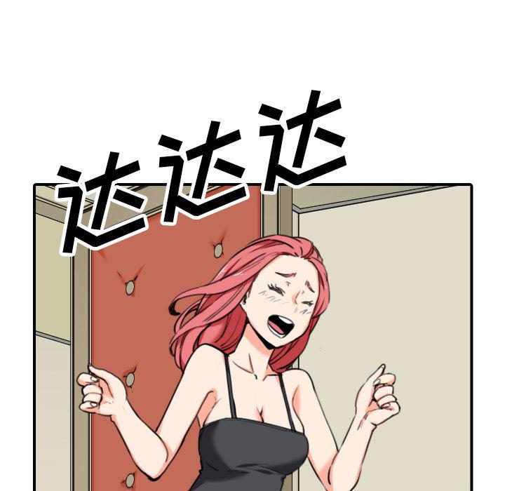 内涵漫画系列韩漫全集-色花穴：43无删减无遮挡章节图片 