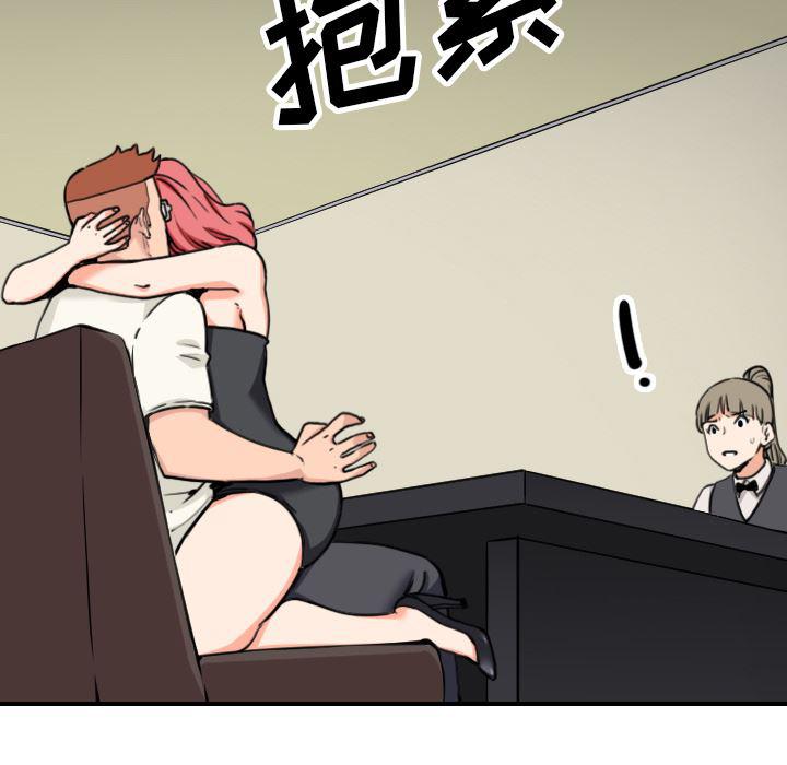 内涵漫画系列韩漫全集-色花穴：43无删减无遮挡章节图片 