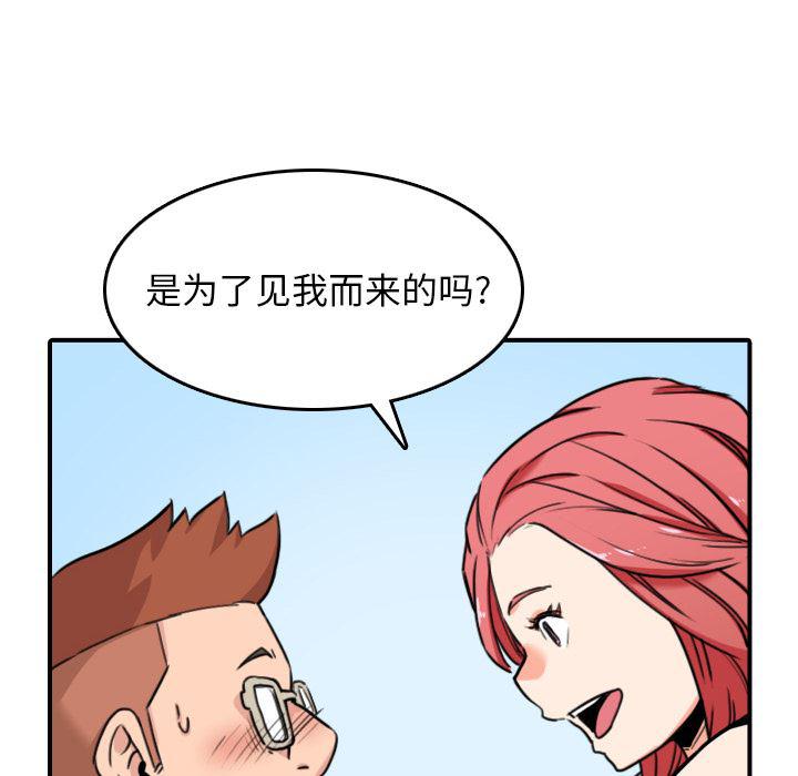 内涵漫画系列韩漫全集-色花穴：43无删减无遮挡章节图片 