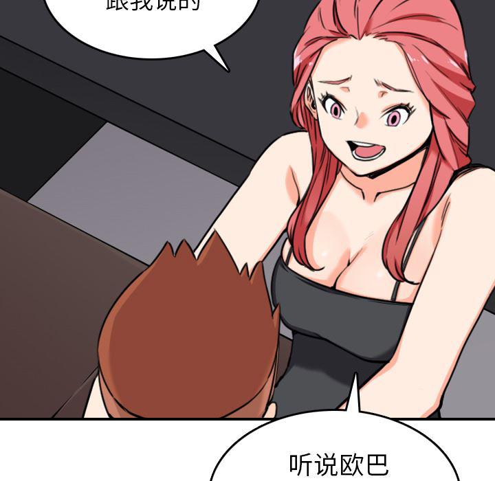 内涵漫画系列韩漫全集-色花穴：43无删减无遮挡章节图片 