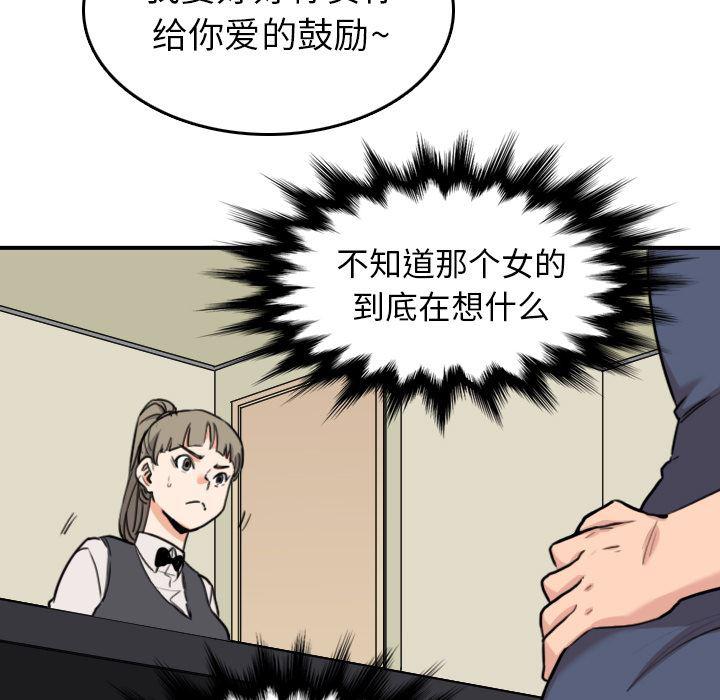 内涵漫画系列韩漫全集-色花穴：43无删减无遮挡章节图片 