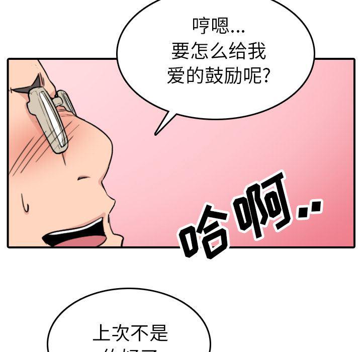 内涵漫画系列韩漫全集-色花穴：43无删减无遮挡章节图片 