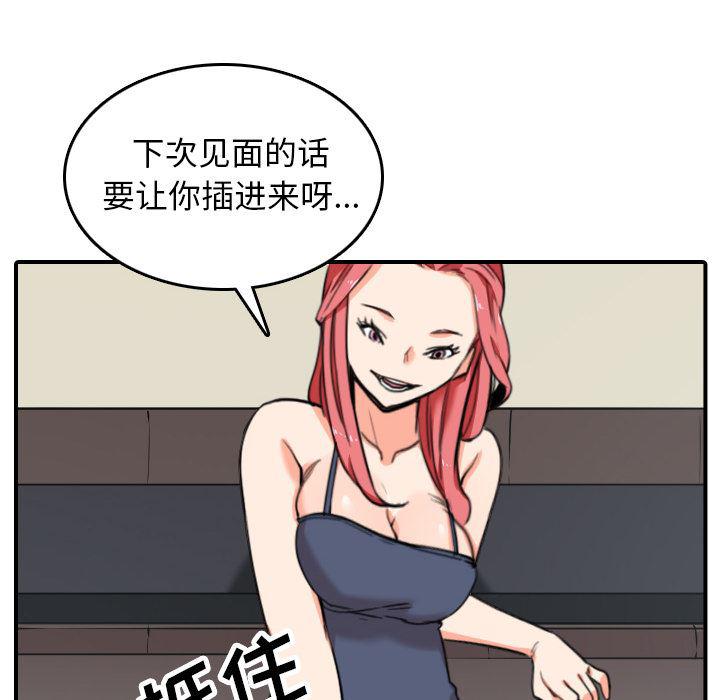 内涵漫画系列韩漫全集-色花穴：43无删减无遮挡章节图片 