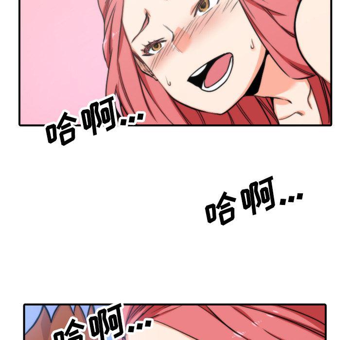 内涵漫画系列韩漫全集-色花穴：44无删减无遮挡章节图片 