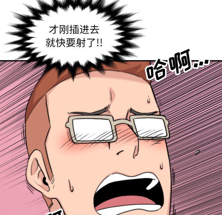 内涵漫画系列韩漫全集-色花穴：44无删减无遮挡章节图片 