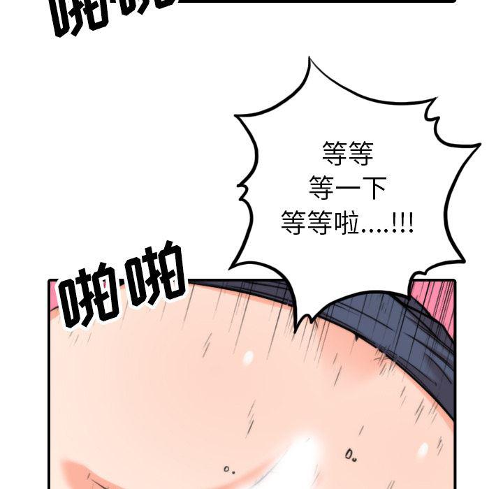 内涵漫画系列韩漫全集-色花穴：44无删减无遮挡章节图片 