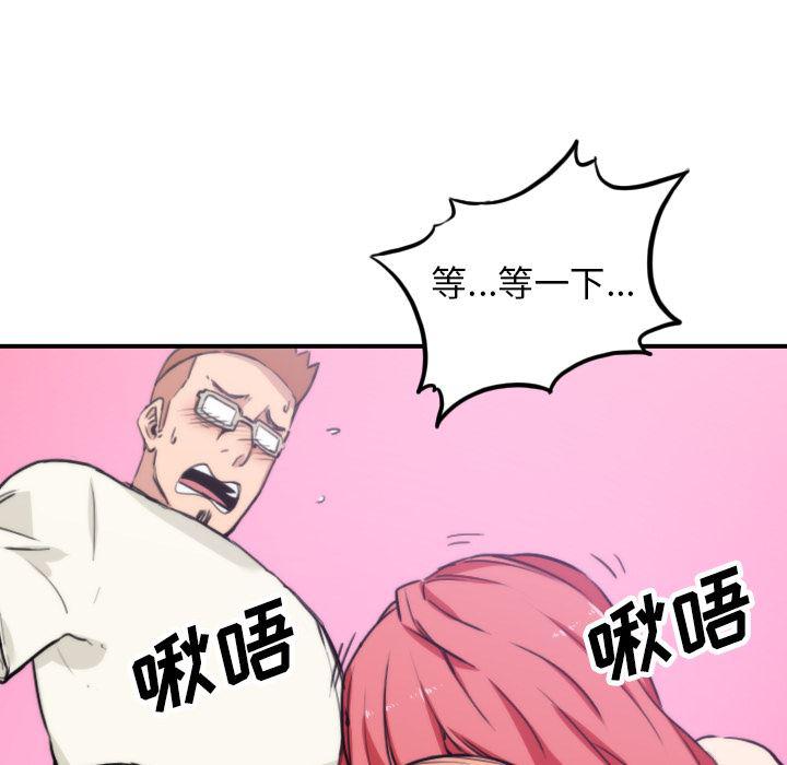 内涵漫画系列韩漫全集-色花穴：44无删减无遮挡章节图片 