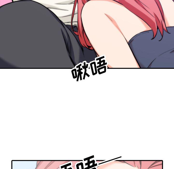 内涵漫画系列韩漫全集-色花穴：44无删减无遮挡章节图片 