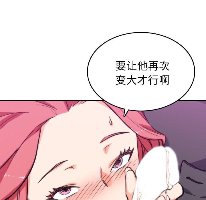 内涵漫画系列韩漫全集-色花穴：44无删减无遮挡章节图片 