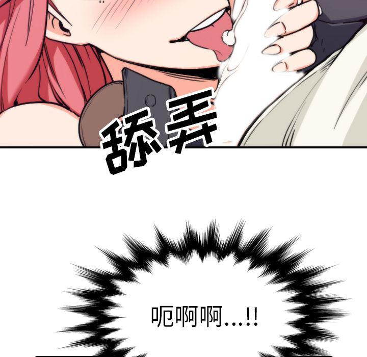 内涵漫画系列韩漫全集-色花穴：44无删减无遮挡章节图片 