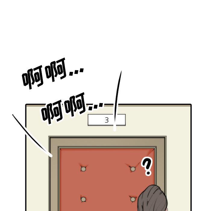 内涵漫画系列韩漫全集-色花穴：44无删减无遮挡章节图片 