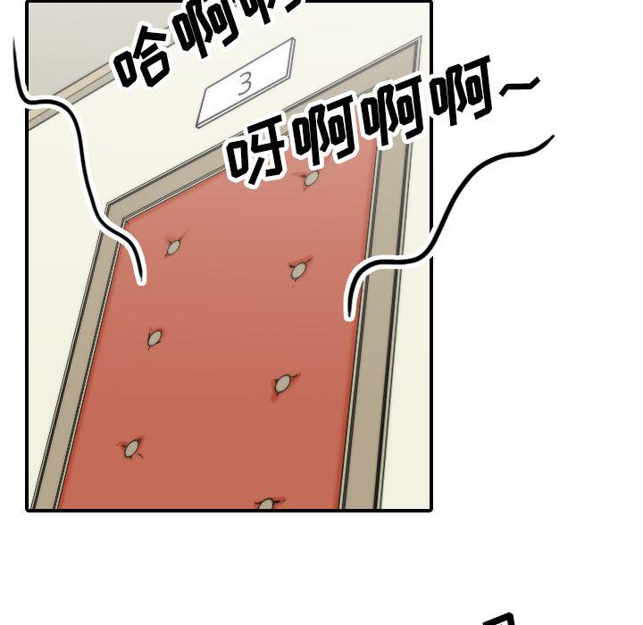 内涵漫画系列韩漫全集-色花穴：44无删减无遮挡章节图片 