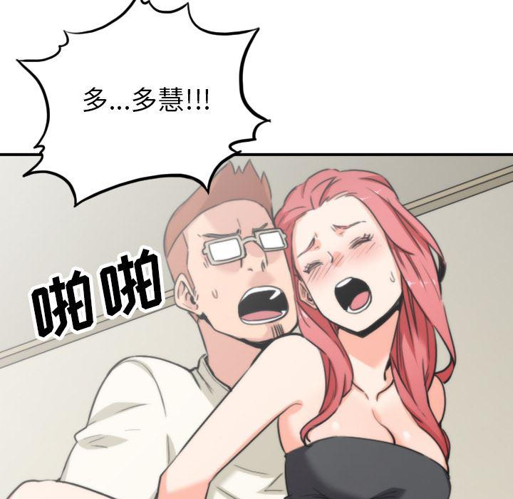 内涵漫画系列韩漫全集-色花穴：44无删减无遮挡章节图片 