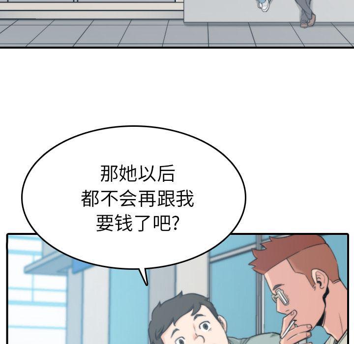 内涵漫画系列韩漫全集-色花穴：44无删减无遮挡章节图片 