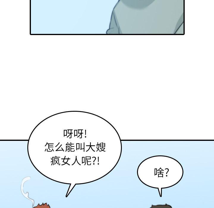 内涵漫画系列韩漫全集-色花穴：44无删减无遮挡章节图片 