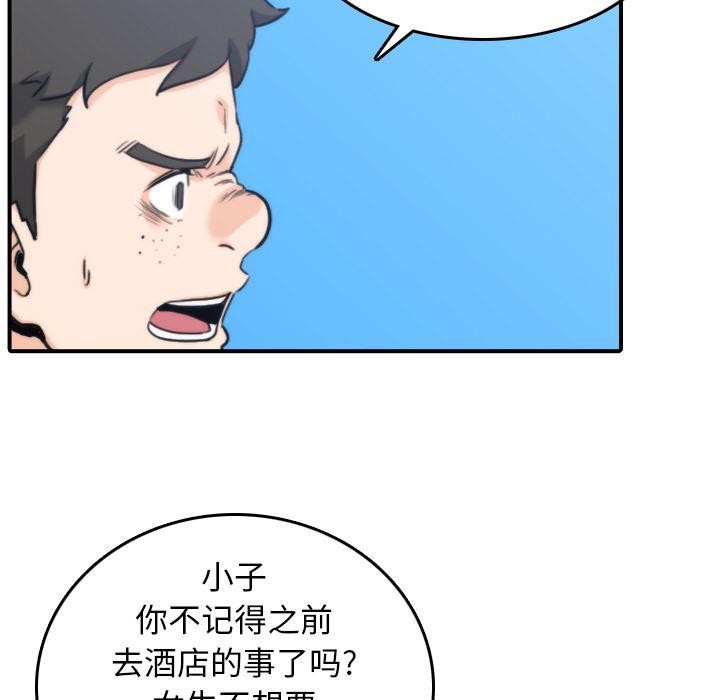内涵漫画系列韩漫全集-色花穴：44无删减无遮挡章节图片 