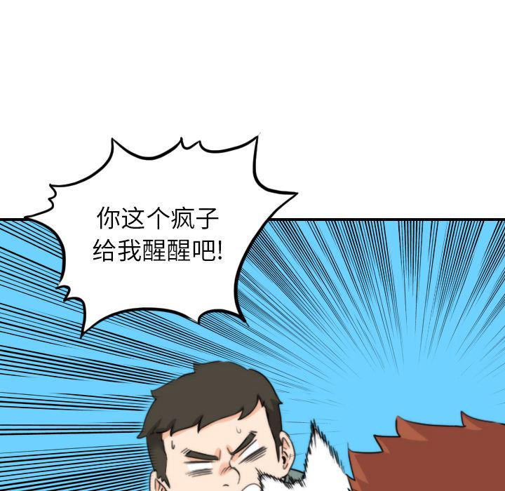 内涵漫画系列韩漫全集-色花穴：44无删减无遮挡章节图片 