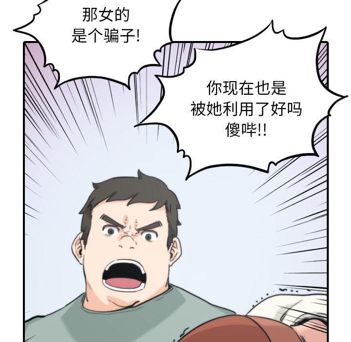 内涵漫画系列韩漫全集-色花穴：44无删减无遮挡章节图片 
