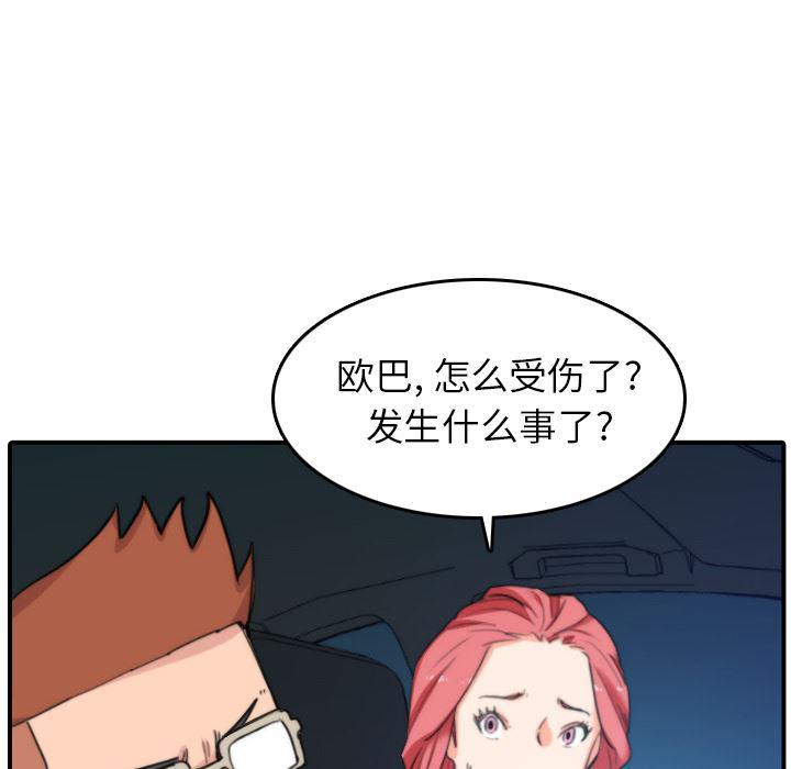 内涵漫画系列韩漫全集-色花穴：44无删减无遮挡章节图片 