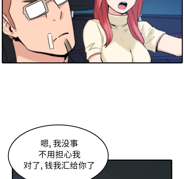 内涵漫画系列韩漫全集-色花穴：44无删减无遮挡章节图片 