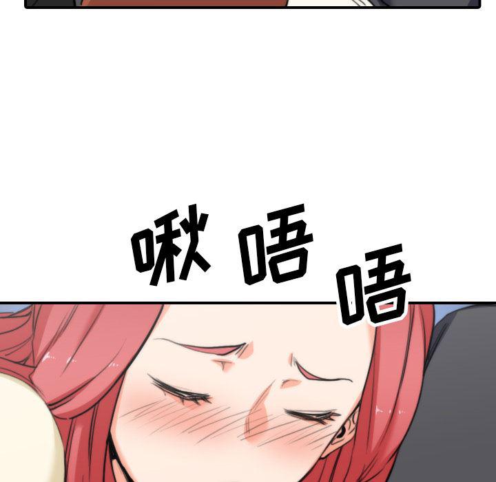 内涵漫画系列韩漫全集-色花穴：44无删减无遮挡章节图片 