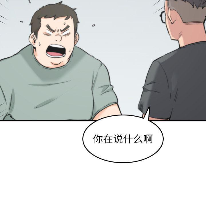 内涵漫画系列韩漫全集-色花穴：45无删减无遮挡章节图片 