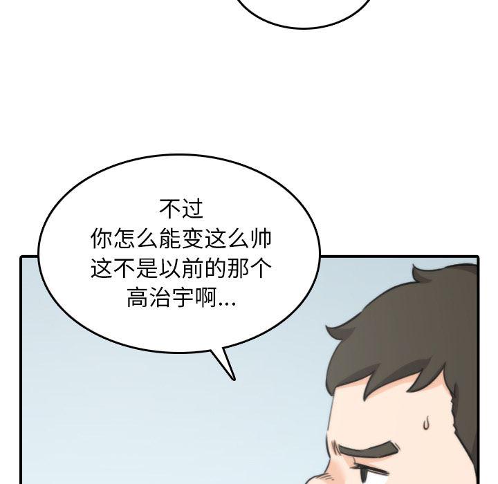 内涵漫画系列韩漫全集-色花穴：45无删减无遮挡章节图片 