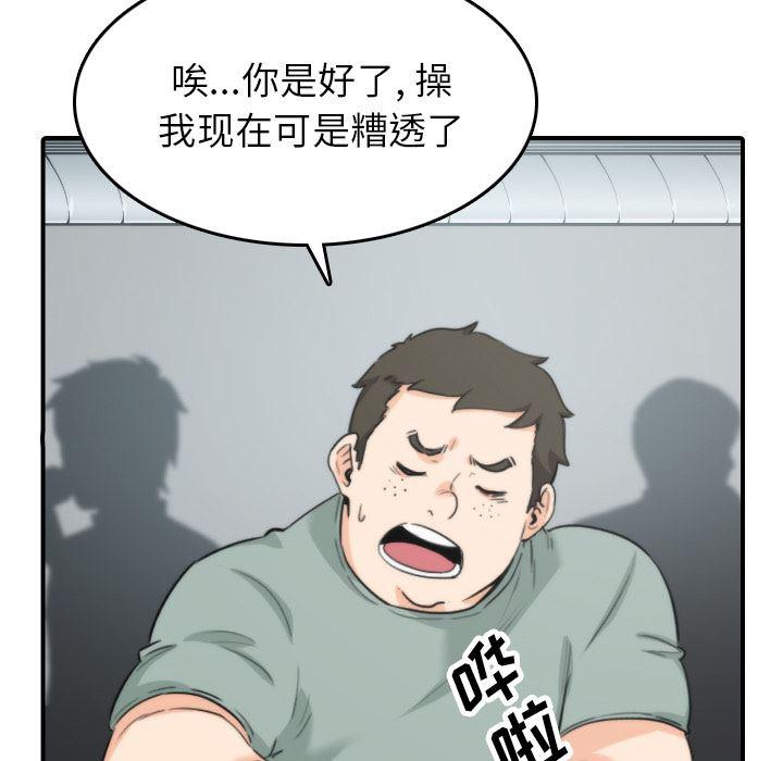 内涵漫画系列韩漫全集-色花穴：45无删减无遮挡章节图片 