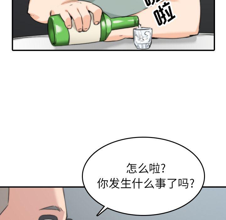 内涵漫画系列韩漫全集-色花穴：45无删减无遮挡章节图片 