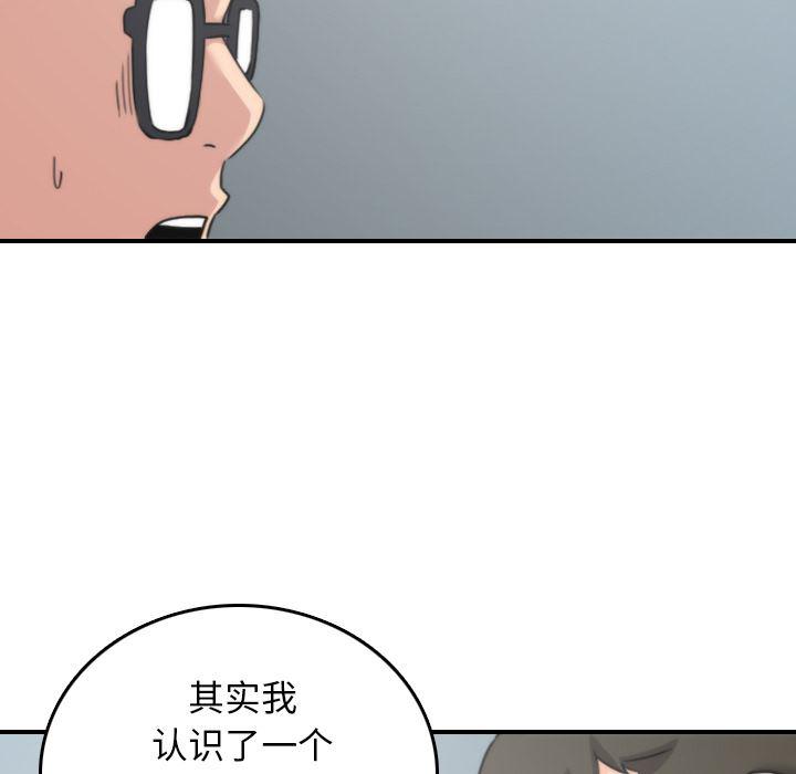 内涵漫画系列韩漫全集-色花穴：45无删减无遮挡章节图片 