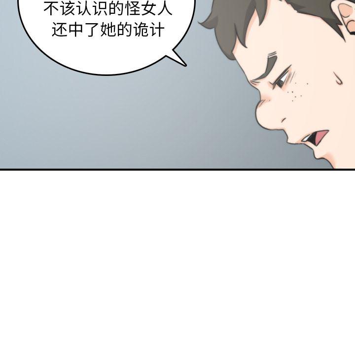 内涵漫画系列韩漫全集-色花穴：45无删减无遮挡章节图片 