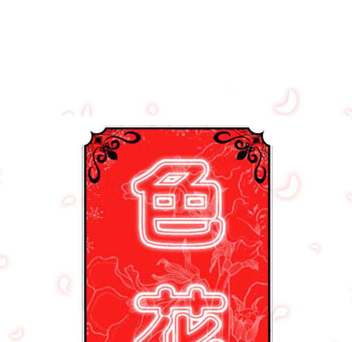 内涵漫画系列韩漫全集-色花穴：45无删减无遮挡章节图片 