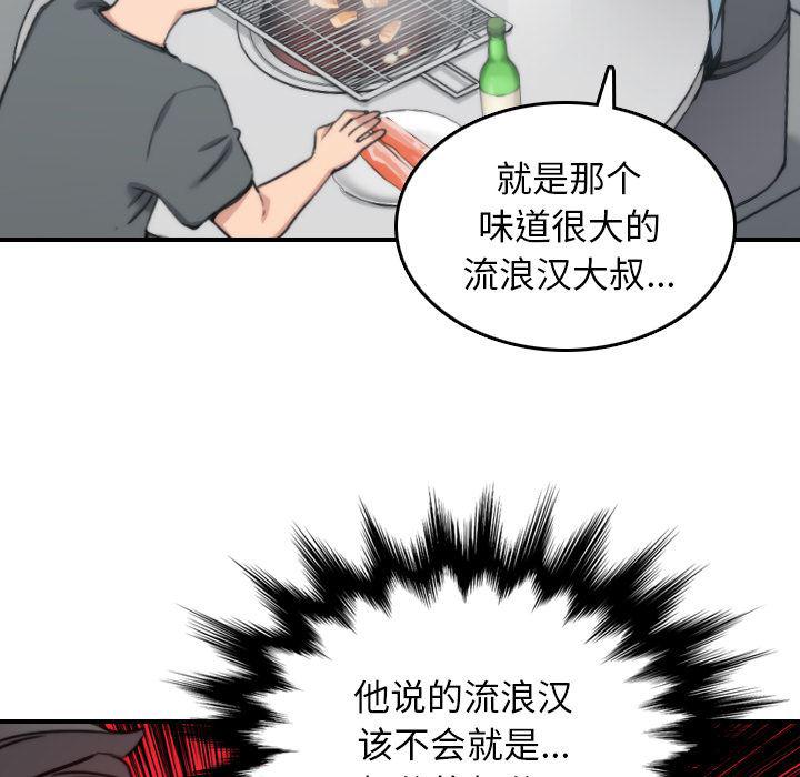 内涵漫画系列韩漫全集-色花穴：45无删减无遮挡章节图片 