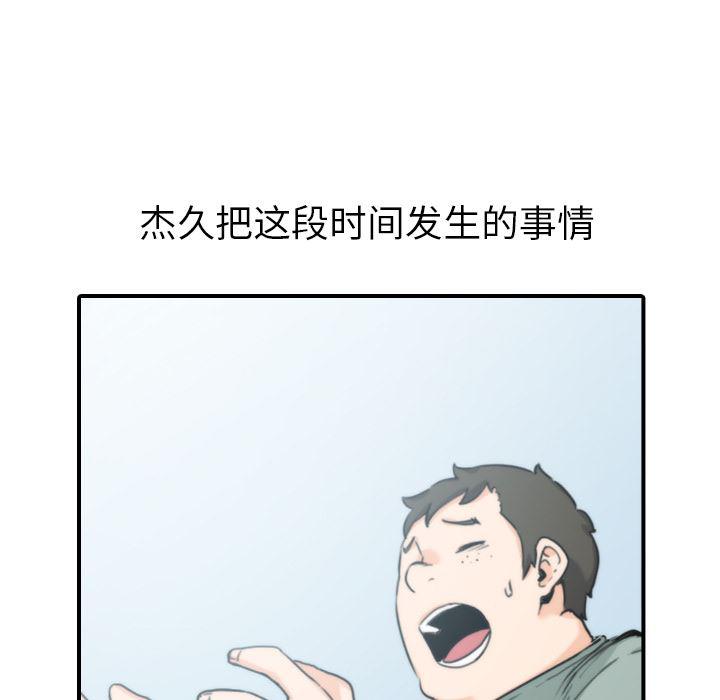 内涵漫画系列韩漫全集-色花穴：45无删减无遮挡章节图片 