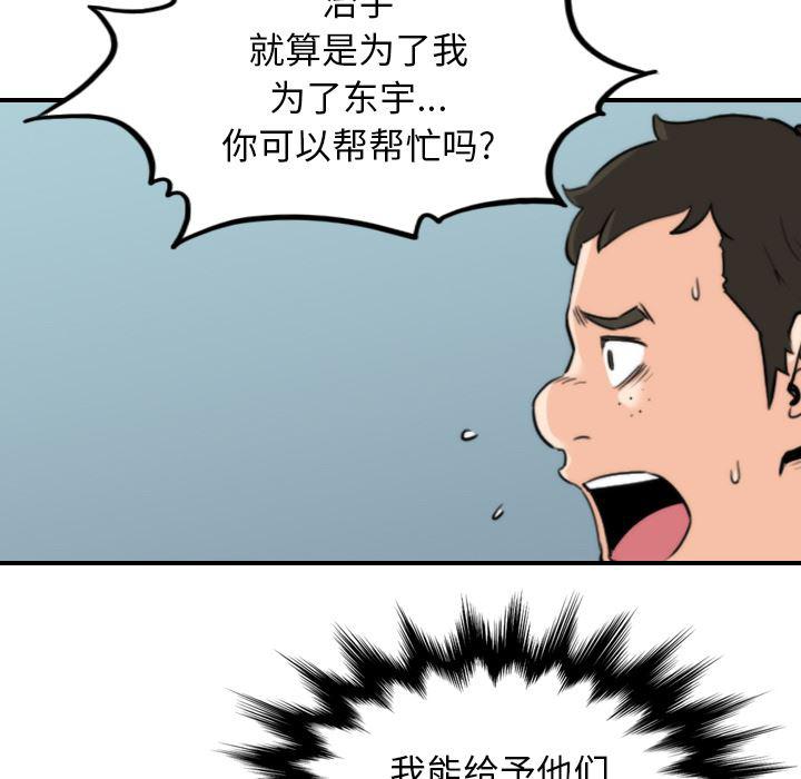 内涵漫画系列韩漫全集-色花穴：45无删减无遮挡章节图片 
