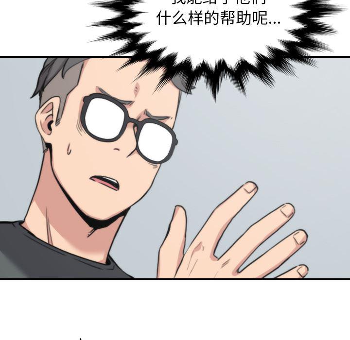 内涵漫画系列韩漫全集-色花穴：45无删减无遮挡章节图片 