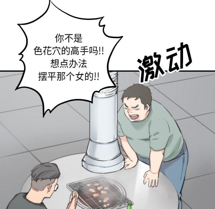 内涵漫画系列韩漫全集-色花穴：45无删减无遮挡章节图片 