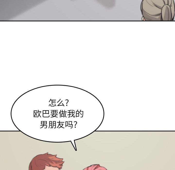 内涵漫画系列韩漫全集-色花穴：45无删减无遮挡章节图片 