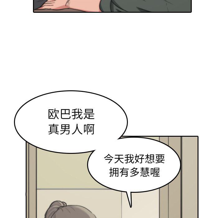 内涵漫画系列韩漫全集-色花穴：45无删减无遮挡章节图片 