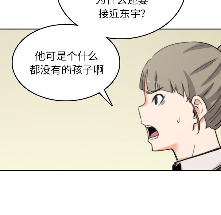内涵漫画系列韩漫全集-色花穴：45无删减无遮挡章节图片 