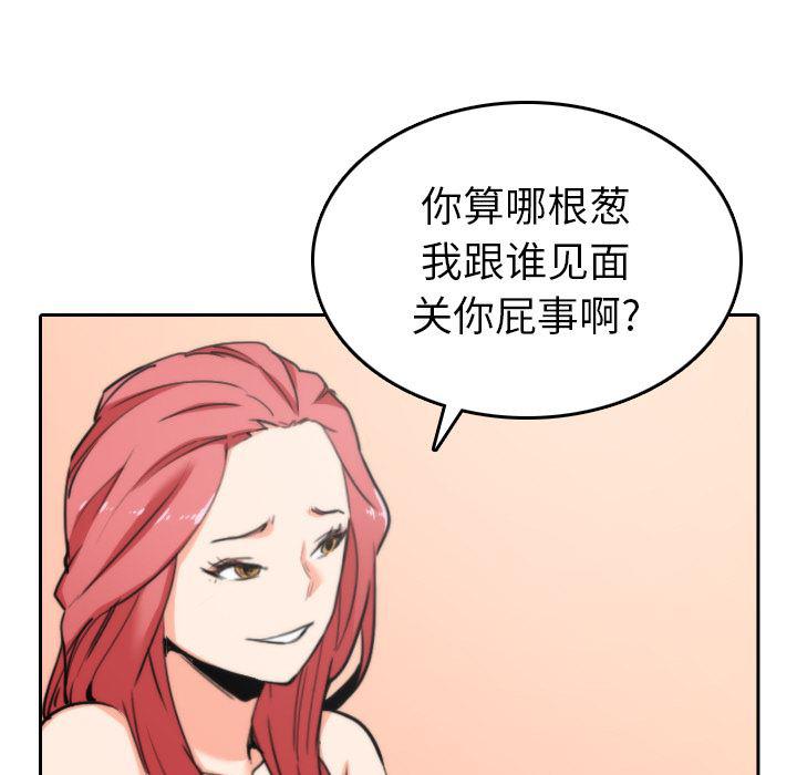 内涵漫画系列韩漫全集-色花穴：45无删减无遮挡章节图片 