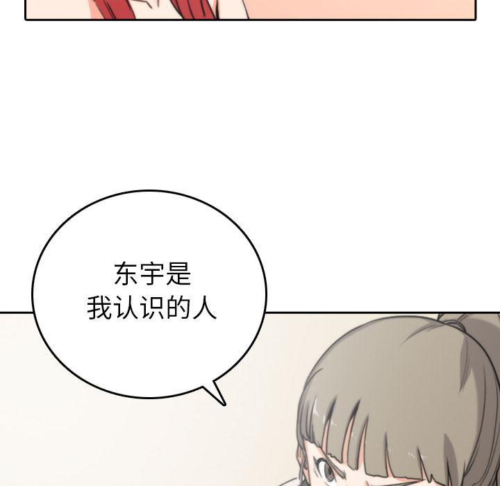 内涵漫画系列韩漫全集-色花穴：45无删减无遮挡章节图片 