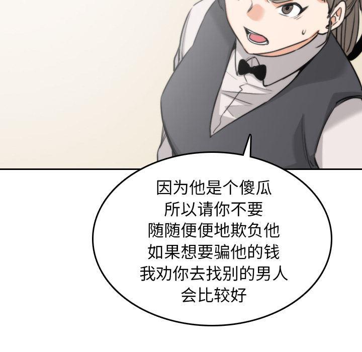 内涵漫画系列韩漫全集-色花穴：45无删减无遮挡章节图片 