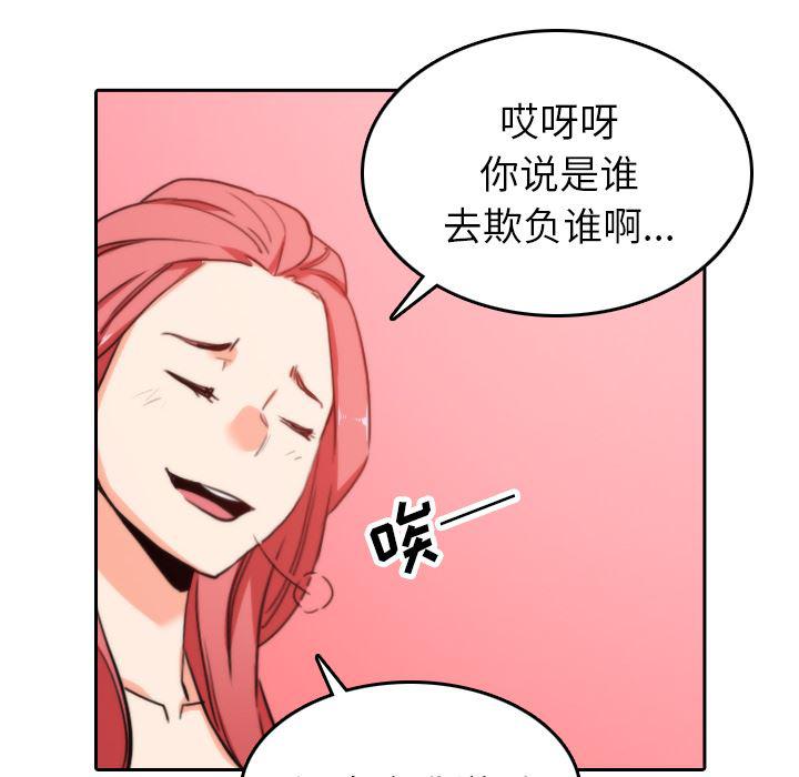 内涵漫画系列韩漫全集-色花穴：45无删减无遮挡章节图片 